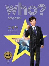 Who  Special 유재석